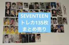 SEVENTEEN セブチ トレカ 135枚 まとめ売り