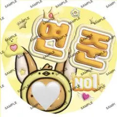 TOMORROW X TOGETHER　うちわ文字 ネームボード　ヨンジュン