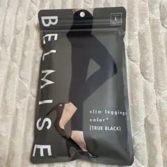 BELMISE スリムレギンス color+ TRUE BLACK LLB - メルカリ