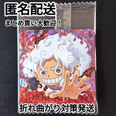 ワンピース シールウエハース 13 自由な未来 モンキー・D・ルフィ SGR