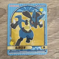 丸美屋 ポケモンシール ルカリオ No.14