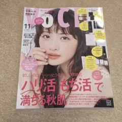 VOCE 11月号 雑誌のみ 石原さとみ