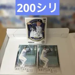 北海道日本ハムファイターズ大川 慈英 ルーキーカード2枚セット 2026