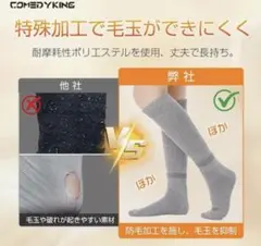 あったかい 靴下 ぽかぽか温活ソックス 脚首パイル発熱　冷え性