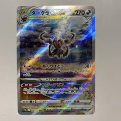 ダークライVSTAR SAR S12a VSTARユニバース 228/172 - メルカリ