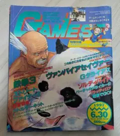 月刊ゲーメスト No.26 GAMEST ゲーメスト 月刊 GAMEST NO.26 1988年11月号 昭和63年26号 - メルカリ