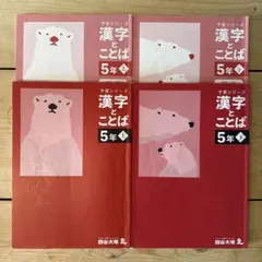 2026年最新】四谷大塚 予習シリーズ 5年 漢字の人気アイテム - メルカリ