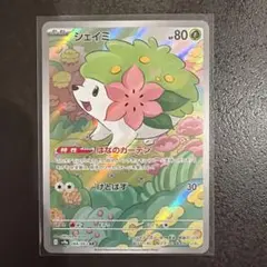 2026年最新】シェイミー arの人気アイテム - メルカリ