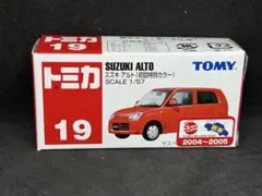 ⭐️赤箱トミカ・絶版トミカ⭐️NO.19スズキ アルト 初回特別カラー