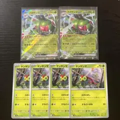 メガヤンマEXとヤンヤンマカードセット 熱風のアリーナ