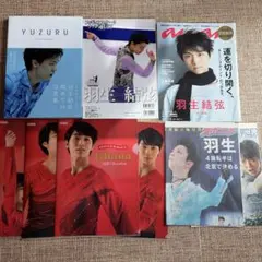 羽生結弦セット