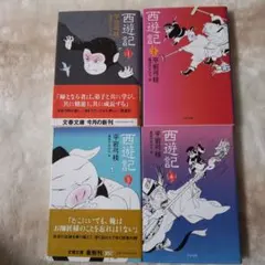2026年最新】西遊記の人気アイテム - メルカリ