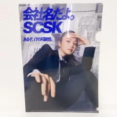 SCSK 今田美桜 クリアファイル 2枚（A） - メルカリ