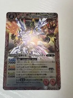 2025年最新】超神星龍ジークヴルム・ノヴァXの人気アイテム - メルカリ