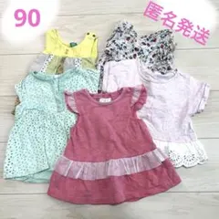 女の子　まとめ売り　90cm