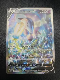 ガラルギャロップV SR S6H 白銀のランス 075/070 24時間以内発送