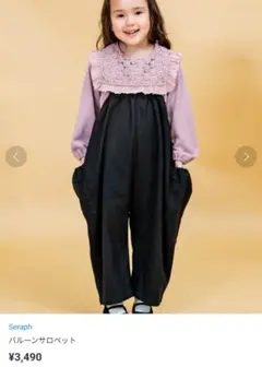 Seraph バルーンサロペット ブラック　110