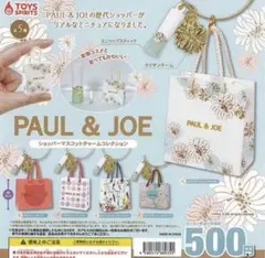 PAUL & JOE ショッパーマスコットチャーム コレクション(B:キャット)