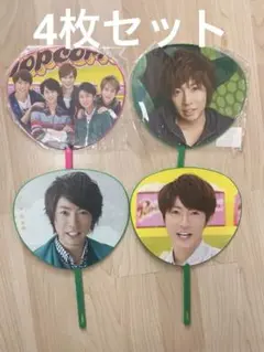 嵐 相葉雅紀　うちわセット 4つ