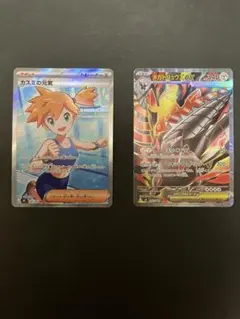 ポケモンカード カスミの元気 SR メガドリュウズ　SRのサムネイル