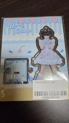 虹羽みに オンラインくじ A賞 ラブライブ！虹ヶ咲学園スクールアイドル同好会』ニジガクメンバーの