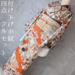 2025年最新】訪問着フルセットの人気アイテム - メルカリ