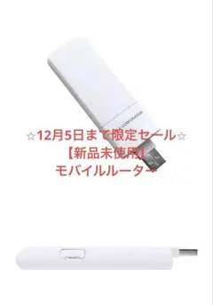 【新品未使用】【複数在庫あり】モバイルルーター PIX-MT100 USB