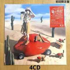 初回限定盤 あいみょん AIMYON BEST ALBUM - 唇を追え! -