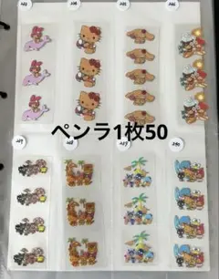 ペンラ1枚50