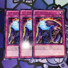 ソウルドレイン