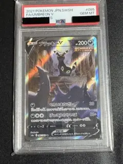 ブラッキーv sa PSA10 2枚SET 2025年最新】ブラッキーv sa psa10の人気アイテム - メルカリ