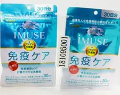 KIRIN IMUSE 免疫ケア 30日分×3袋 - メルカリ