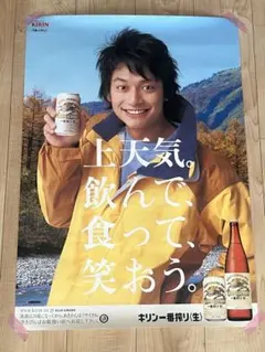 キリンラガービール 広末涼子 20歳 ポスター - メルカリ