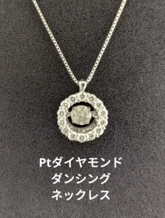 本日限定特価♡Ptダイヤモンド ダンシングネックレス♡
