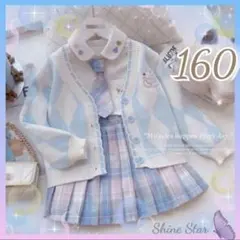 女子高生 セットアップ　水色 4点 セット 160 新品未使用 卒業式　春夏制服