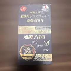 MAYtobe JD iPhone 14 Pro Max 保護フィルム