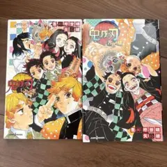鬼滅の刃 片羽の蝶、しあわせの花　2冊
