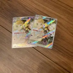 リーリエのアブリボン AR 2枚セット　ポケモンカード