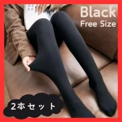 ★2枚セット★裏起毛タイツ　黒　ブラック　極暖　厚手　極厚　フェイクタイツ　冬