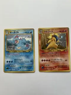 ポケモンカード　旧裏　オーダイル　バクフーン2枚セット
