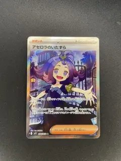アセロラのいたずら メガシグナル アセロラのいたずら SR】 084/063（m1S）拡張パック メガシンフォニア