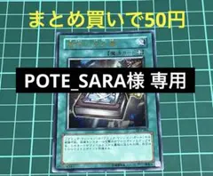 POTE_SARA様 リクエスト 5点 まとめ商品