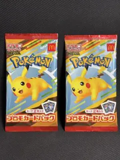 ポケモン プロモカードパック 2パック　マクドナルド