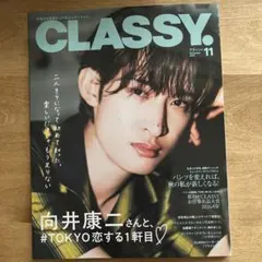 CLASSY. (クラッシィ) 2026年 11月号 [雑誌]