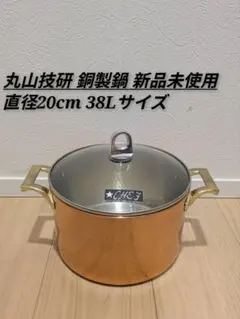 2026年最新】銅鍋 山菜鍋の人気アイテム - メルカリ