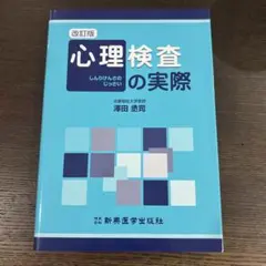 LISPで学ぶ認知心理学 1・2セット - メルカリ