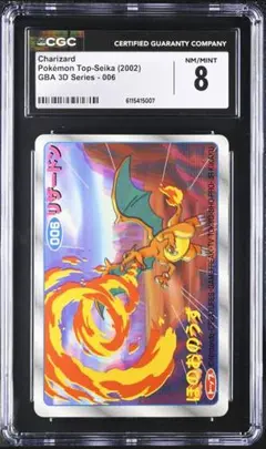 【CGC8】トップ製菓 アドバンスジェネレーション GBA 3D リザードン 2026年最新】ポケモンカードガム リザードンの人気アイテム - メルカリ