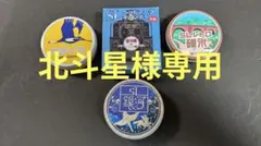 北斗星様専用 ＳＬヘッドマークキャンディ丸缶 ３種類セット