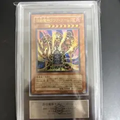 ARS9】遊戯王カード 溶岩魔神ラヴァ・ゴーレム（レリーフ） - メルカリ