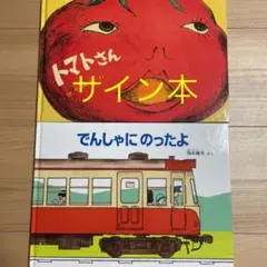 限定セール中　絵本 2冊セット
